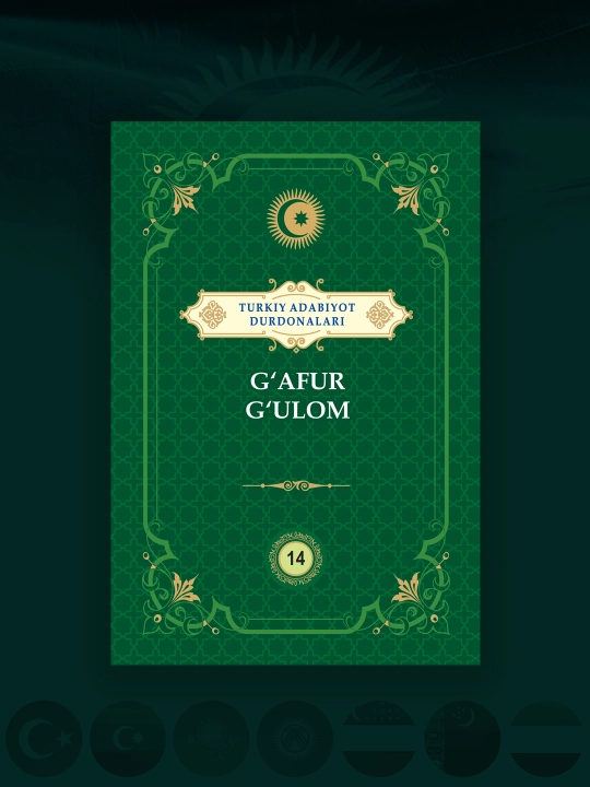G'afur G'ulom "Turkiy adabiyot durdonalari" - 