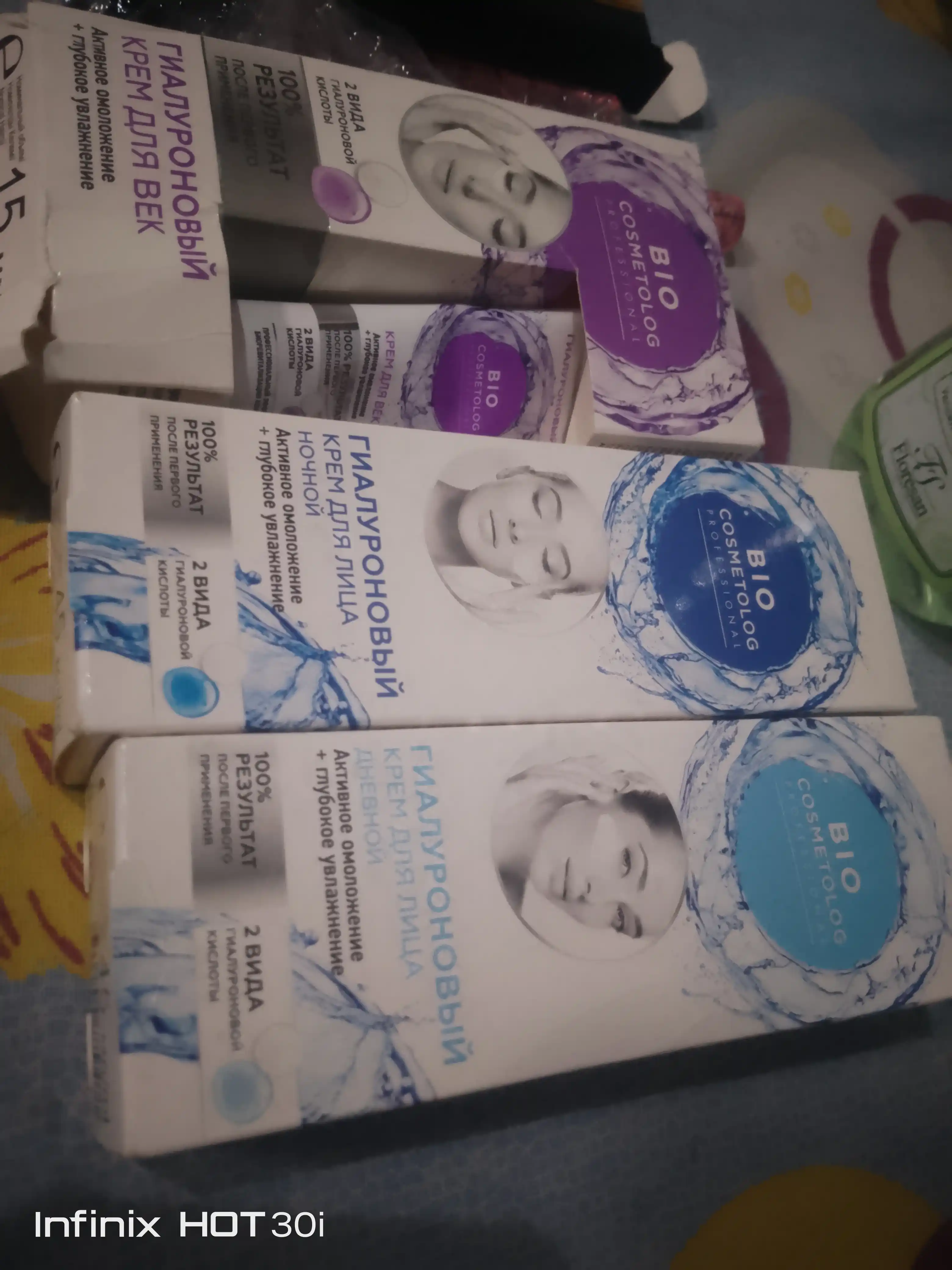 Дневной крем для лица BioCosmetolog, гиалуроновое активное омоложение увлажнение, 0.45 мл