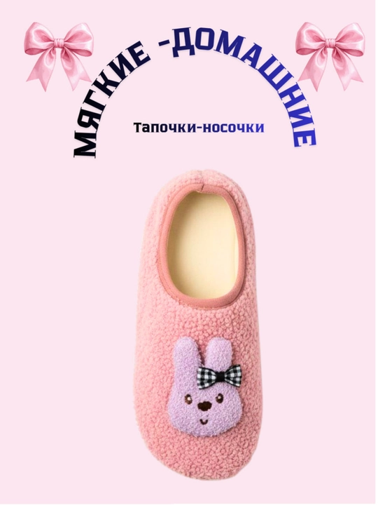 Домашние носки-тапочки, теплые, для женщин, стандартный размер, противоскользящие