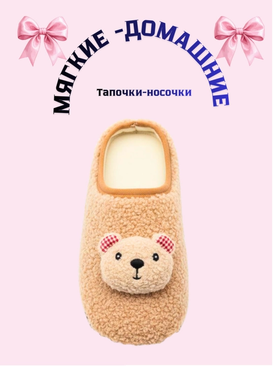 Домашние носки-тапочки, теплые, для женщин, стандартный размер, противоскользящие