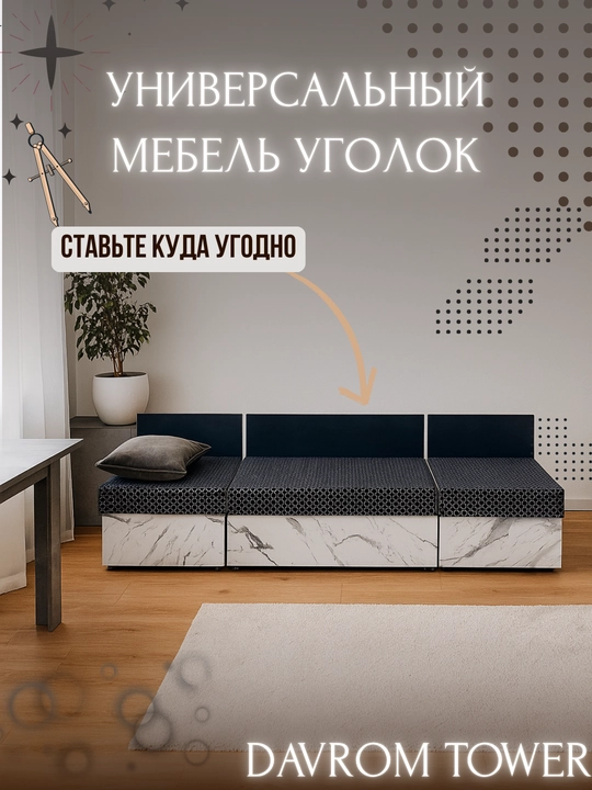 Мягкий диван для дома и офиса, красивый и модный комплект