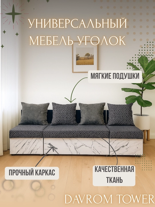 Мягкий диван для дома и офиса, красивый и модный комплект
