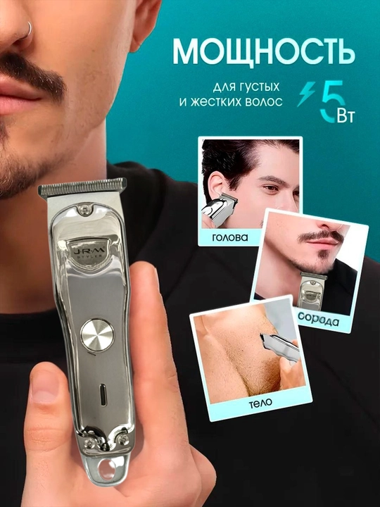 Professional soch-soqol trimmeri, metall korpus, USB quvvatlagich