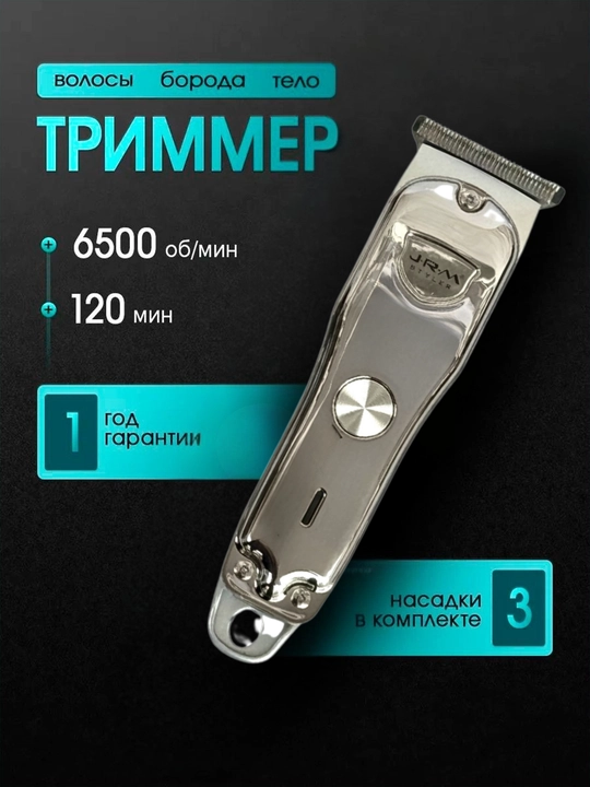 Professional soch-soqol trimmeri, metall korpus, USB quvvatlagich - 