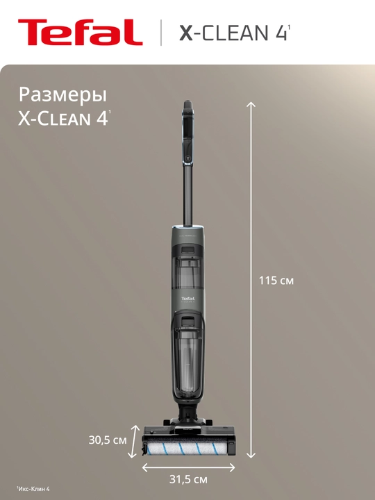 Беспроводной моющий пылесос Tefal X-Clean 4 GF5035F0