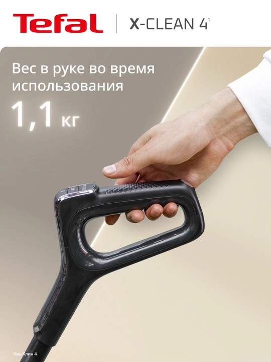 Беспроводной моющий пылесос Tefal X-Clean 4 GF5035F0