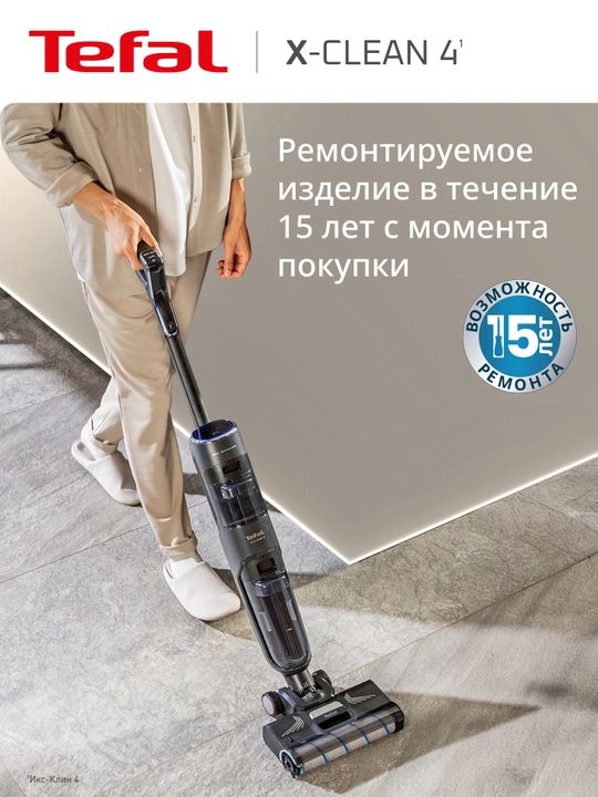 Беспроводной моющий пылесос Tefal X-Clean 4 GF5035F0