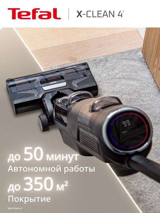 Беспроводной моющий пылесос Tefal X-Clean 4 GF5035F0