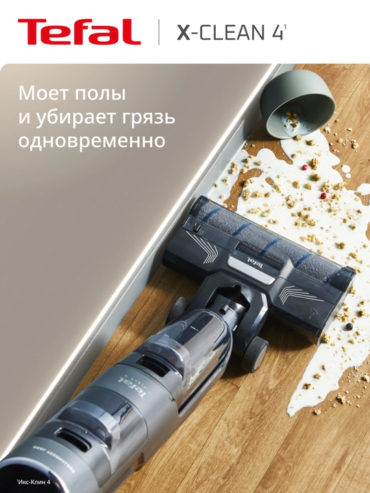 Беспроводной моющий пылесос Tefal X-Clean 4 GF5035F0
