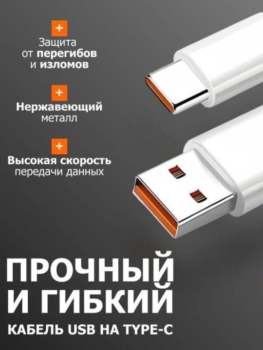 Турбозарядное устройство 33 Вт с кабелем Xiomi Type-C
