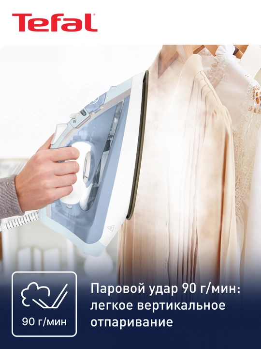 Паровой утюг Tefal Virtuo FV1R15F1