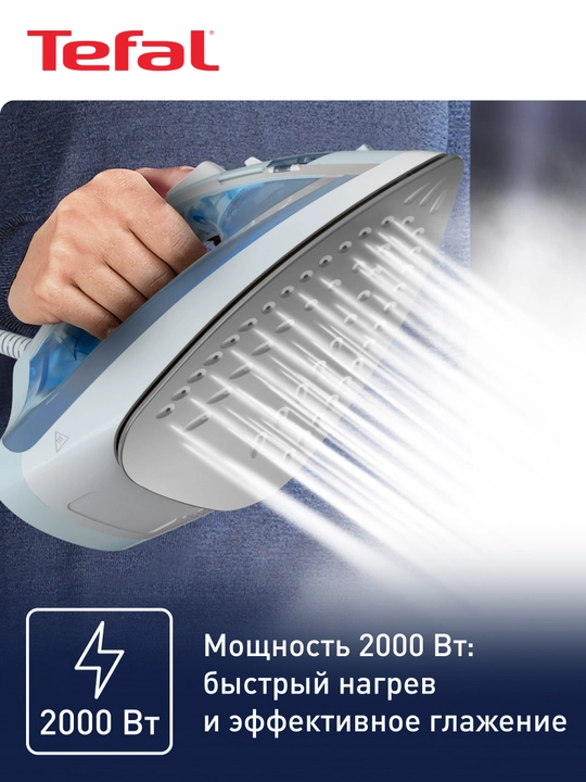 Паровой утюг Tefal Virtuo FV1R15F1
