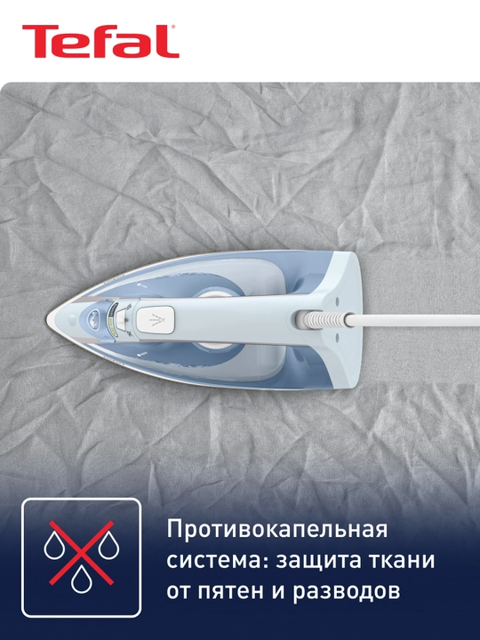 Паровой утюг Tefal Virtuo FV1R15F1