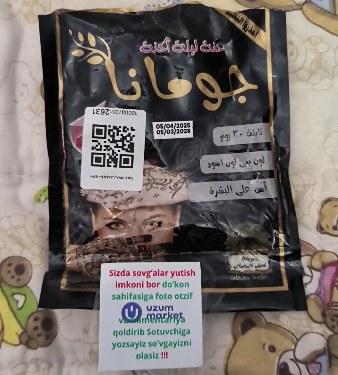 Лак хна, 100% натуральный и халяльный лак для ногтей с хной, натуральный лак хной Jumana