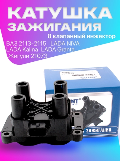 Катушка зажигания ЛАДА 2170, 1118, 2110, 2190, VESTA, XRAY — RAZVAL-КАТУШКА-ЖЕЛТ