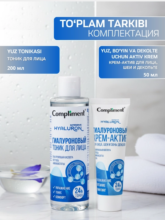 Ayollar uchun sovg'alar to'plami Compliment