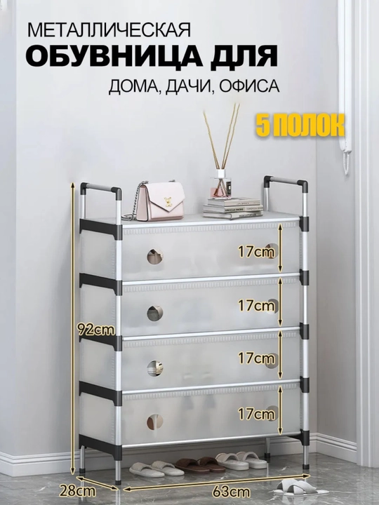 Многофункциональная этажерка 3-в-1: вешалка, ящики и полка для обуви - 