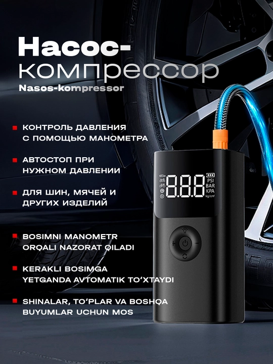 Пусковое устройство, прикуриватель, Powerbank авто Starter, компрессор, зарядка, фонарик