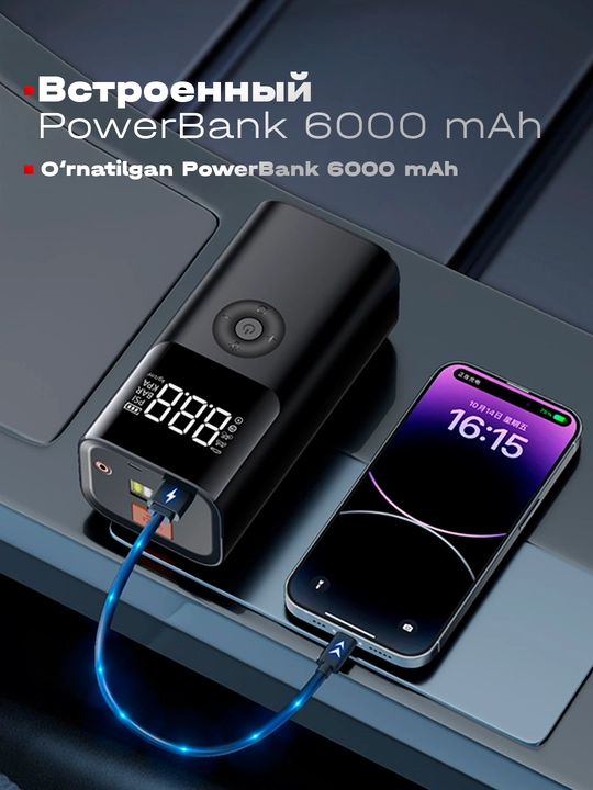 Пусковое устройство, прикуриватель, Powerbank авто Starter, компрессор, зарядка, фонарик
