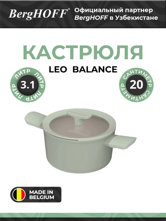 BergHOFF Leo Balance Sage kostryulkasi, anti-yopishqoq qoplamali, 3.1 litr - 