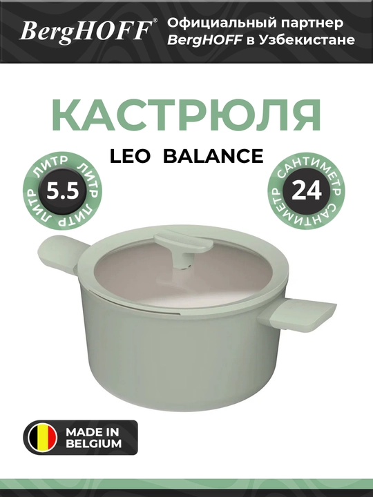 BergHOFF - Leo Balance Sage 5,5 litrli qopqoqli kastryulka - 