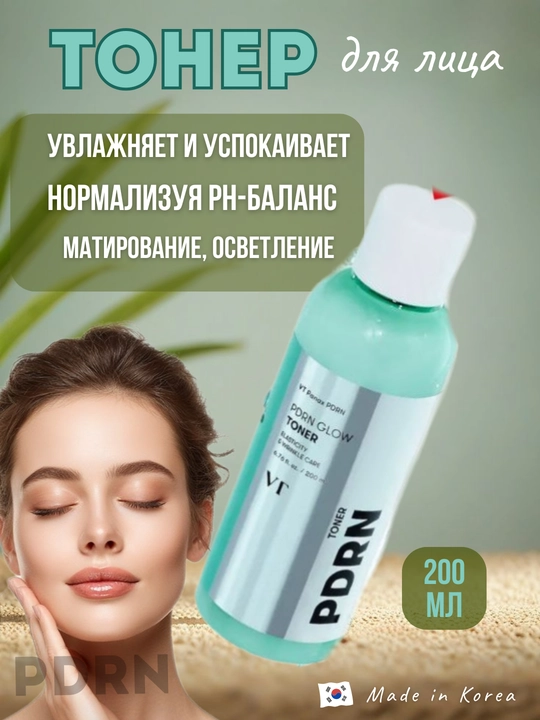 Yuz uchun parvarish to‘plami: toner, krem, quyoshdan himoyalovchi krem SPF50+PA++++