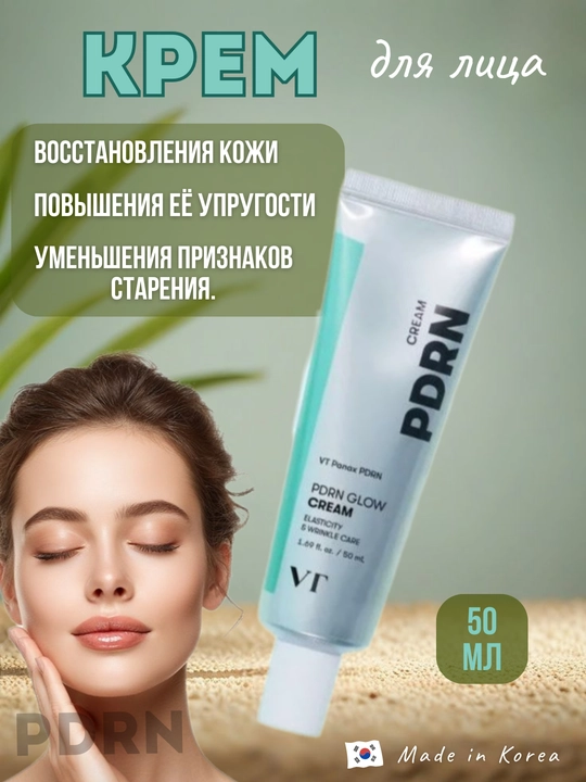 Yuz uchun parvarish to‘plami: toner, krem, quyoshdan himoyalovchi krem SPF50+PA++++