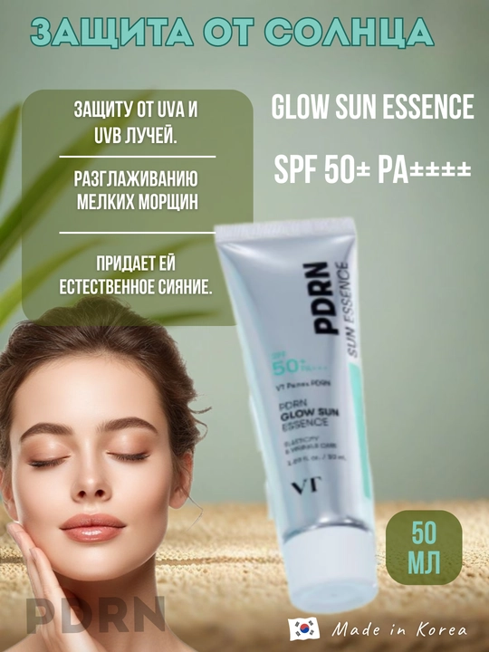 Yuz uchun parvarish to‘plami: toner, krem, quyoshdan himoyalovchi krem SPF50+PA++++