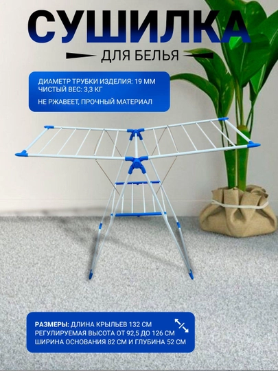 Напольная сушилка для белья, для дома, спальни, кухни, складная, 1-ярусная
