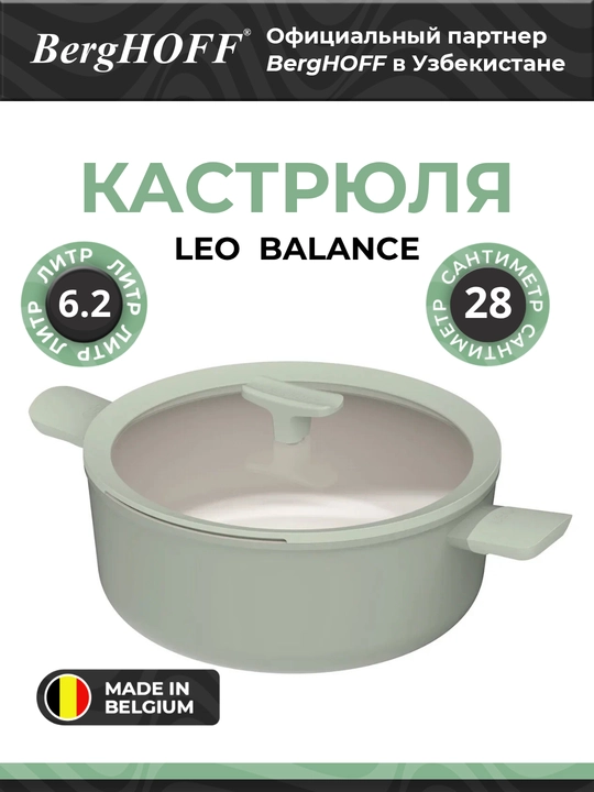BergHOFF - Leo Balance Sage qopqoqli kastryulka 6,2 litr - 