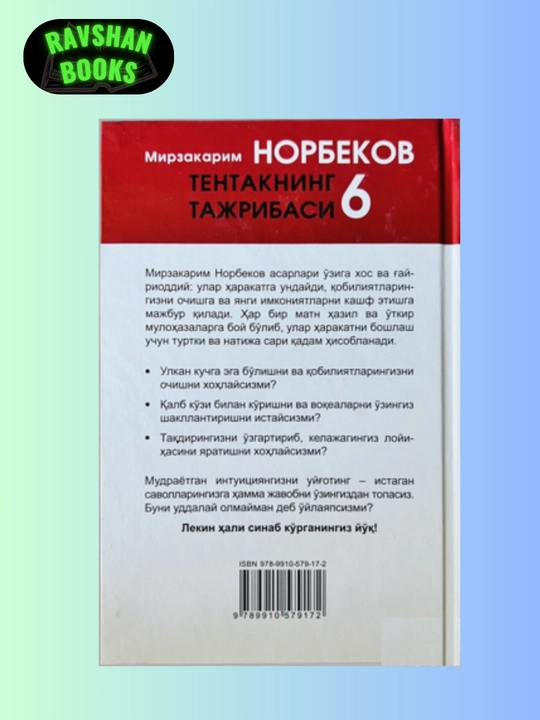 "Tentakning tajribasi 6", Mirzakarim Norbekov