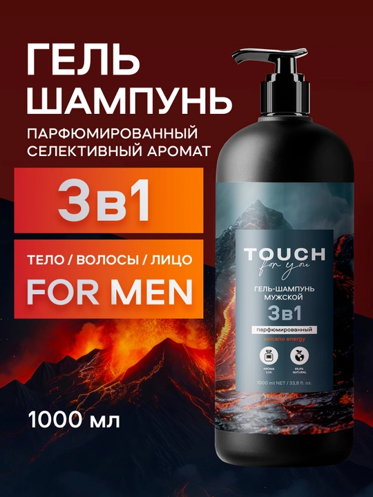 "VOLCANO ENERGY" shampuni, 1000 ml - 