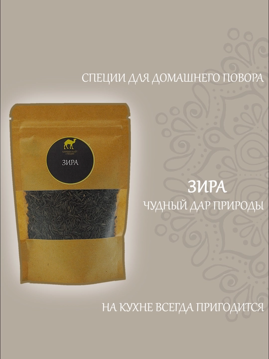 Специи