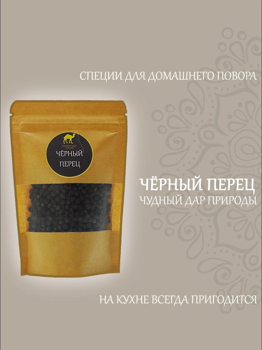 Специи
