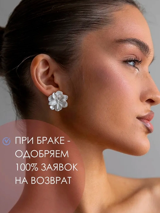 Женские серьги