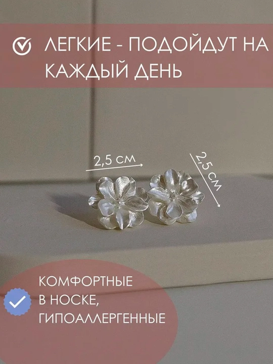 Женские серьги