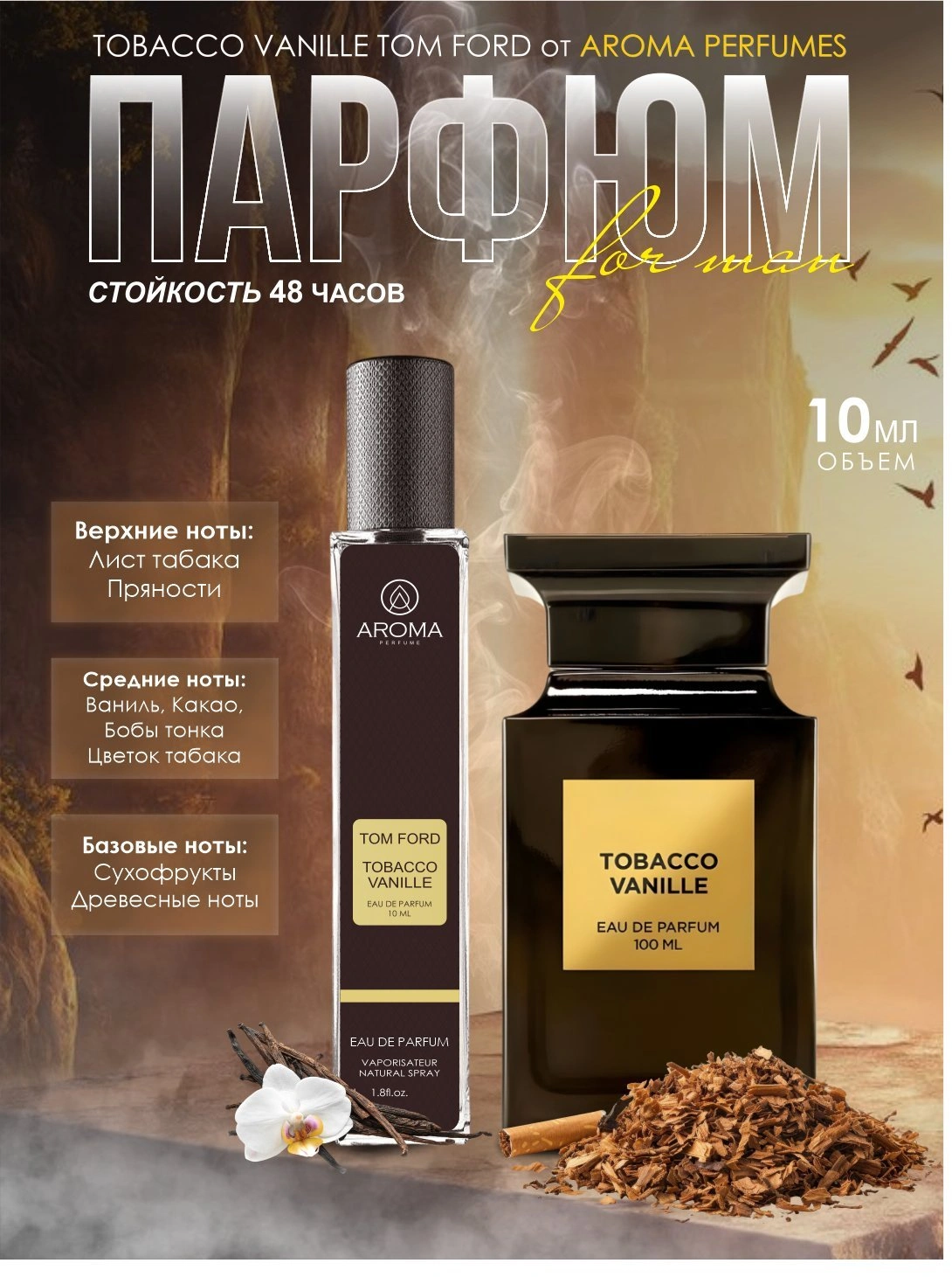 Atirlar Rasm Erkaklar uchun atirlar to'plami, Now, Imagination, Moskow 2, Tobacco ...