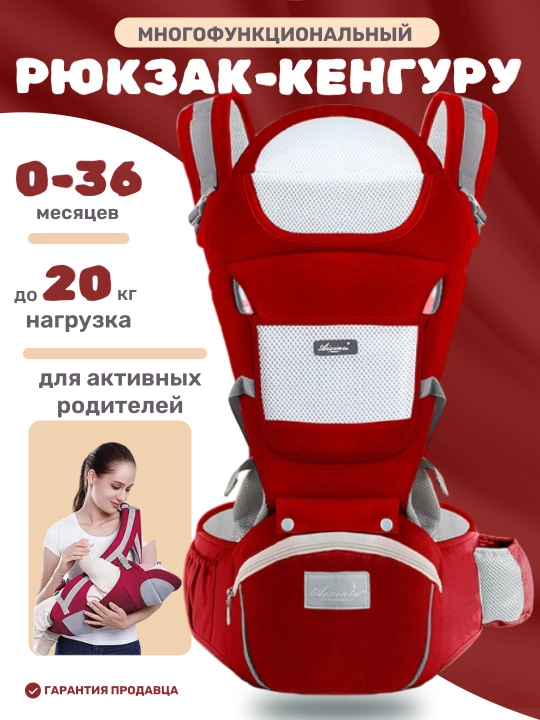 Кенгуру-рюкзак, эрго-сумка - 