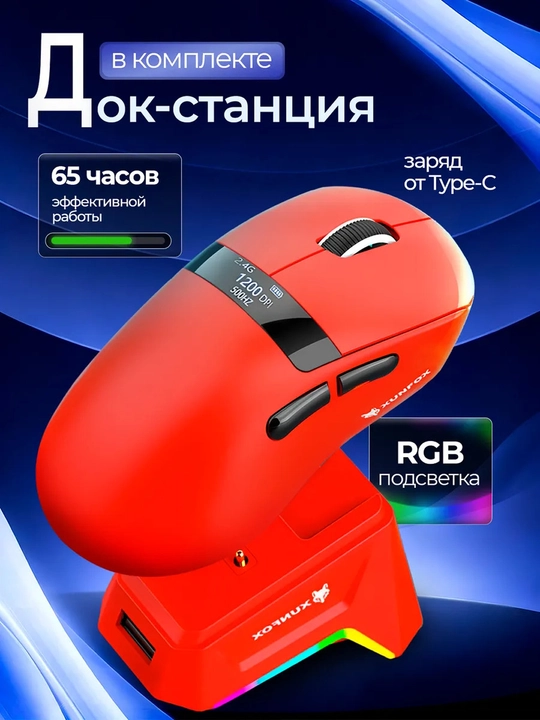 Kompyuter va noutbuk uchun XunFox H9PRO simsiz oʻyin sichqonchasi