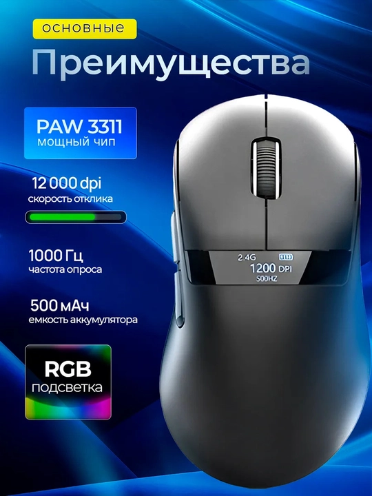 Kompyuter va noutbuk uchun XunFox H9PRO simsiz oʻyin sichqonchasi