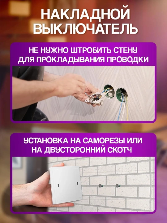 Aqlli uy uchun simsiz viklyuchatel, pult va X-SP001 relesi to'plamlari, WiFisiz ishlaydi
