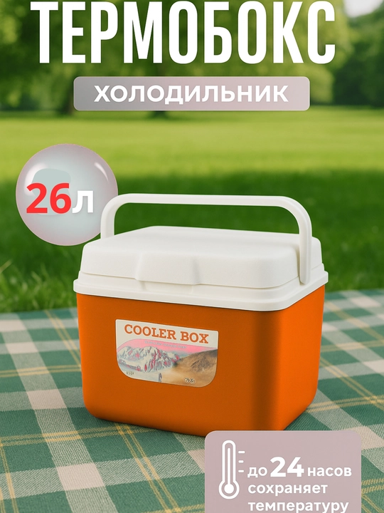 Портативный синий изолированный охладитель, прочный, 5 л, 13 л, 26 л, 45 л