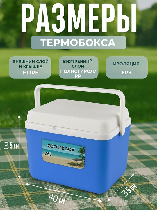 Portativ ko'k izolyatsiyalangan sovutgich, bardoshli, 5, 13, 26, 45 litr