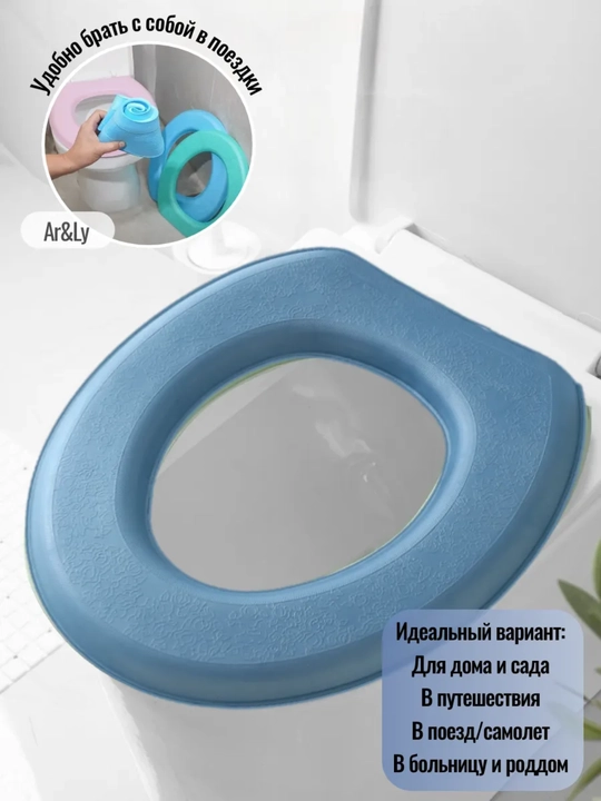 Чехол для сиденья унитаза