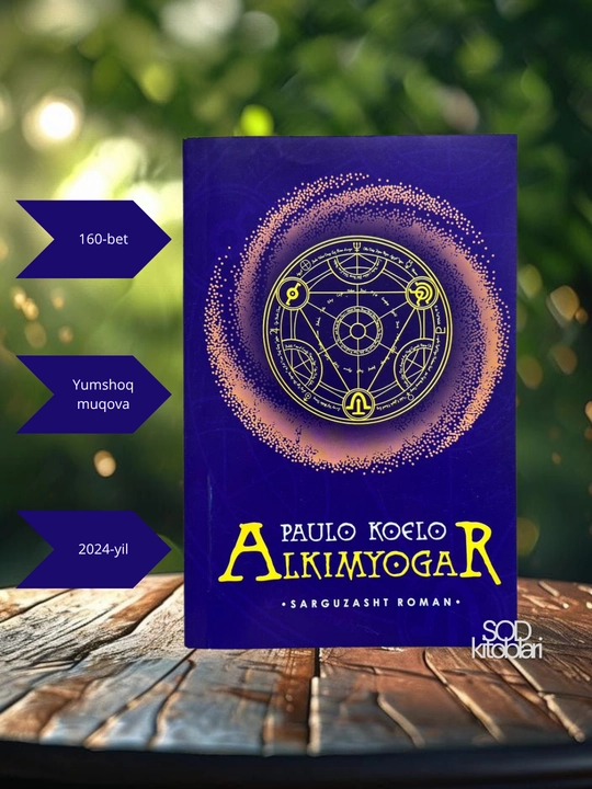 Alkimyogar, Paulo Koelo, yumshoq muqova, o'zbek tili, 160 bet, 2024 yil - 