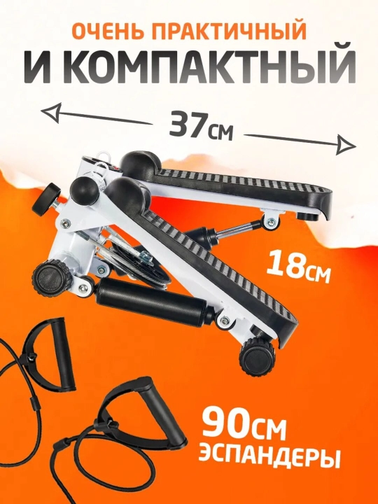 Mini stepper – oyoq uchun fitnes trenajyori, 120 kg gacha bo‘lgan og‘irlik uchun