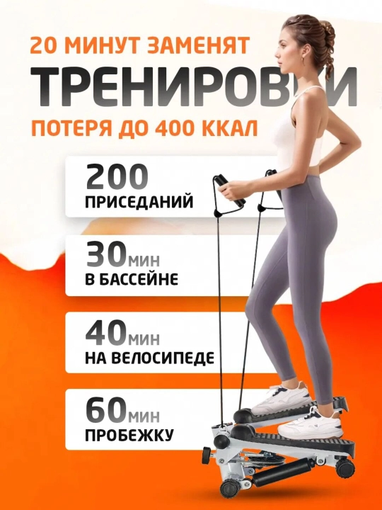 Mini stepper – oyoq uchun fitnes trenajyori, 120 kg gacha bo‘lgan og‘irlik uchun