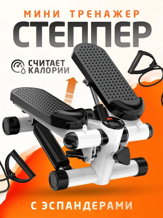 Mini stepper – oyoq uchun fitnes trenajyori, 120 kg gacha bo‘lgan og‘irlik uchun - 