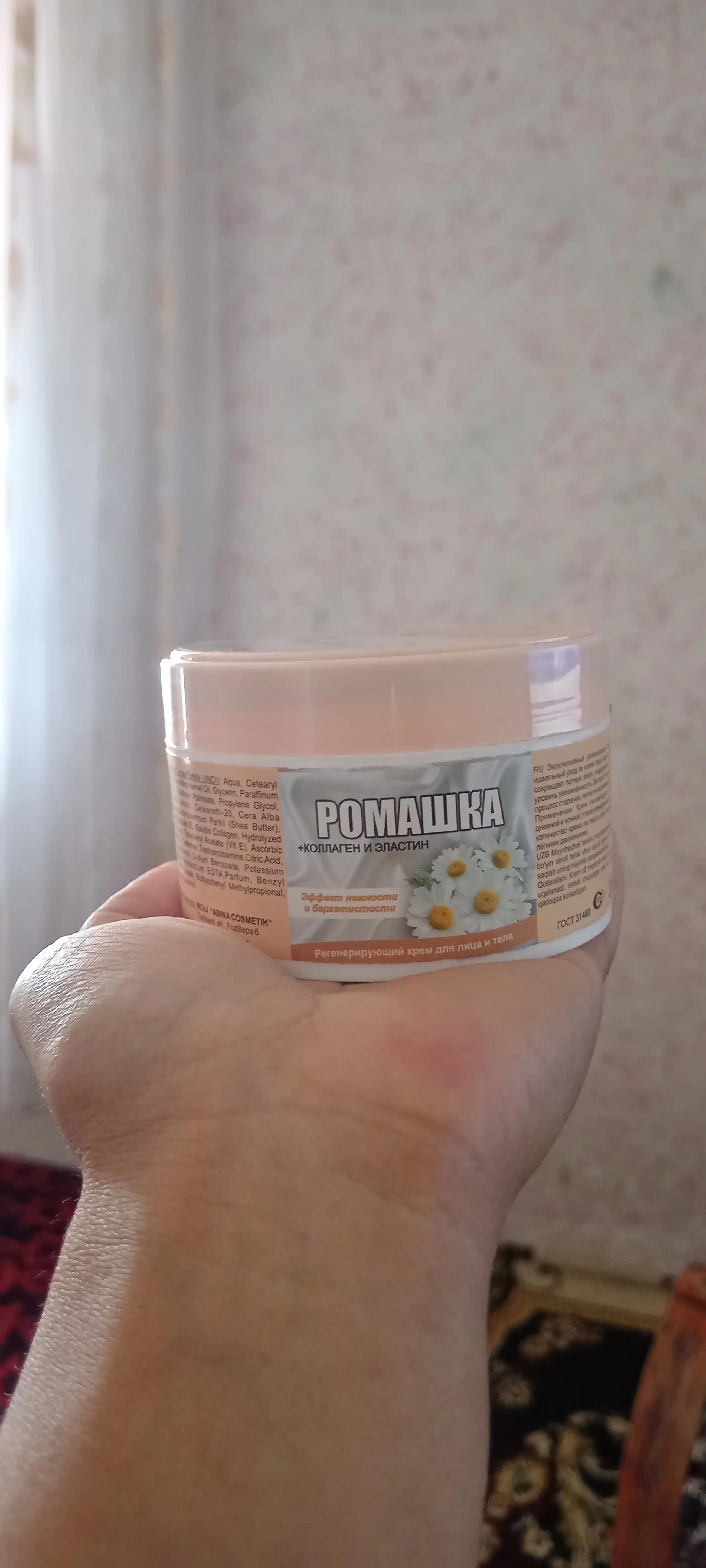 Yuz, tana va oyoqlar uchun namlovchi krem, kattalar va bolalar uchun, 200 ml
