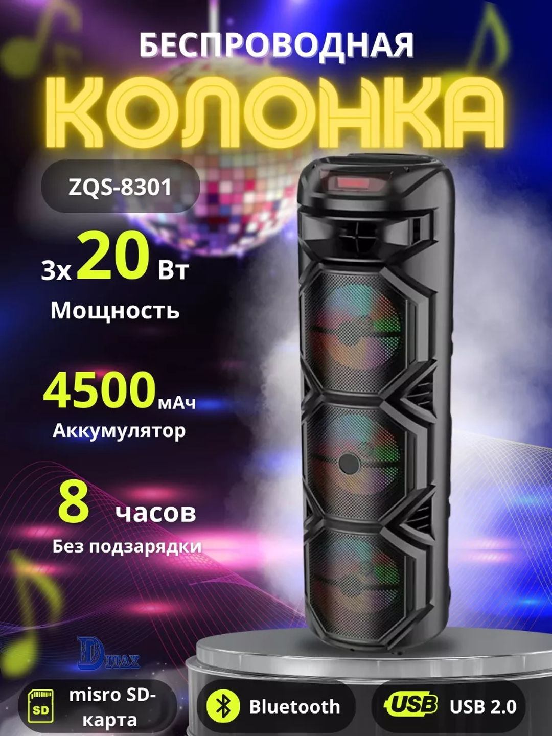 Большая беспроводная колонка Bluetooth, караоке, с RGB подсветкой, с микрофоном и пультом  - 